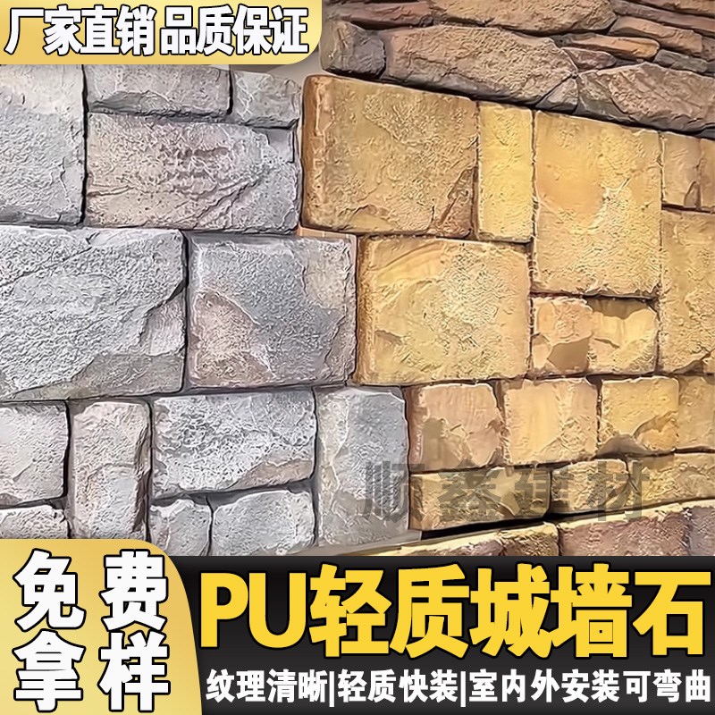 p鹅卵石别墅院墙n碎石板轻质仿石材背景墙p龟纹石石仿文