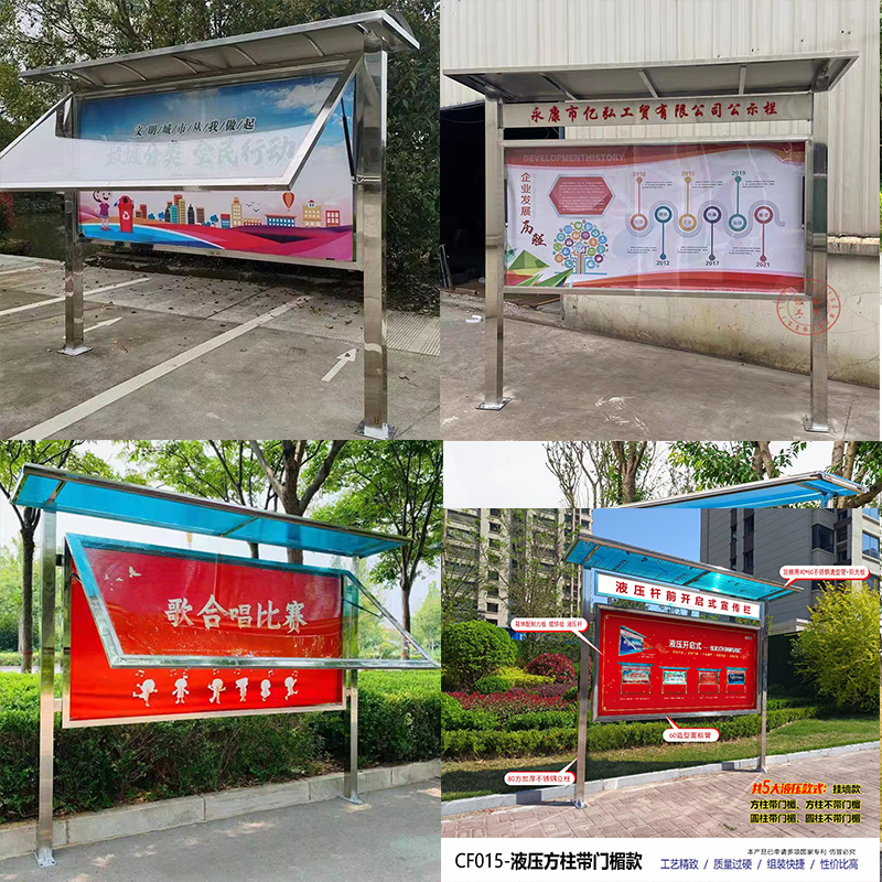 不锈钢宣传栏液压开启校园广告牌公示栏社会价Q值观公告栏落地式