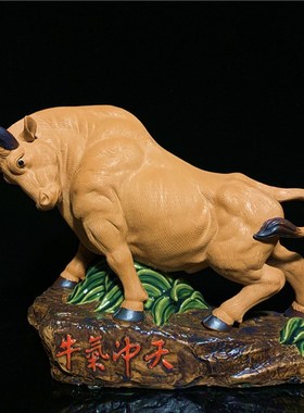 石湾陶瓷牛年摆件家居招财牛气冲天动物装饰品商务V节日送礼工艺