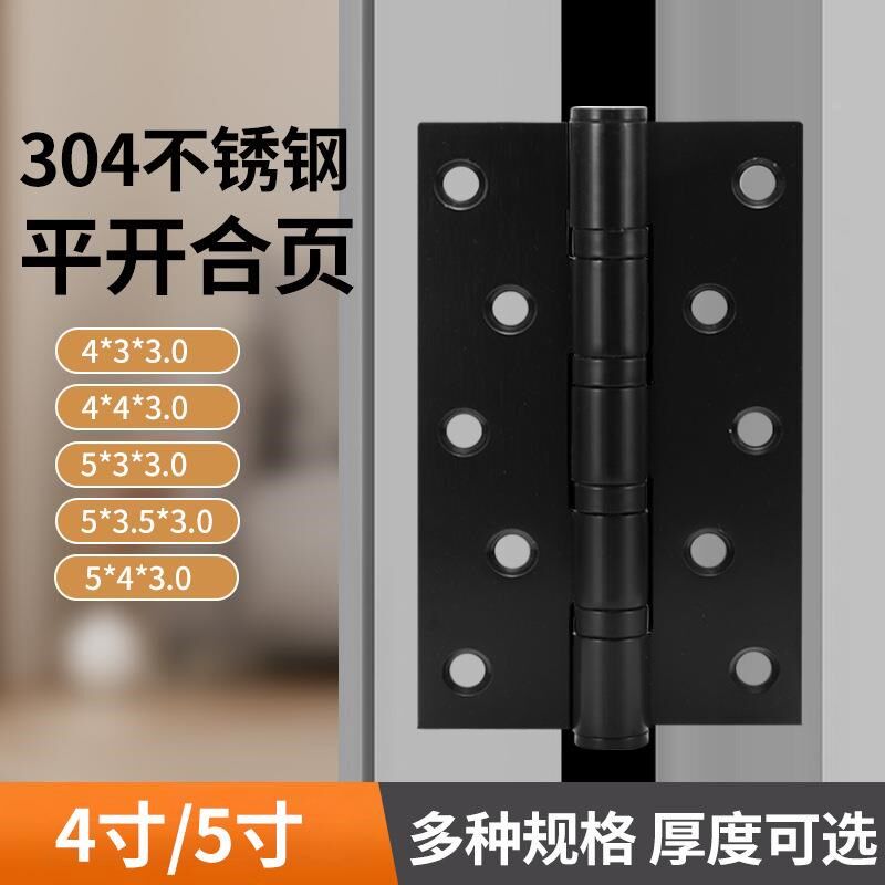 不锈钢国标4寸平开合页5寸加厚加宽门铰滚珠轴T承木门铰链定制