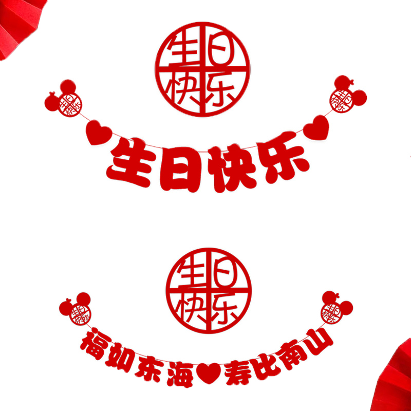 定制长辈生日拉旗布置背景墙老人爷爷6080寿宴父母过.寿装饰场景