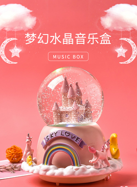 水晶球摆件八音盒送女孩生日礼物闺蜜朋友女友W创意圣诞礼品