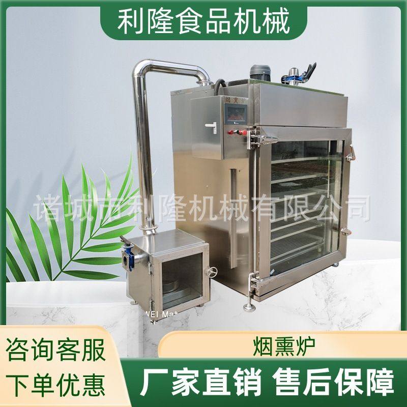 商用烟熏炉烧鸡熟食糖熏烘烤炉香肠蒸煮烟熏上色一体机,清洗/食品/商业设备,烟熏炉,淘宝优惠券,粉丝福利购,淘宝优惠卷