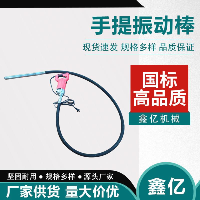 建筑工地混泥土震动器水泥振捣棒220V单相小型手提式混凝土振动棒