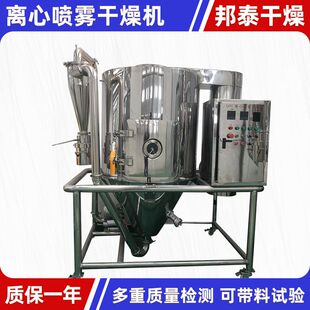苯胺黑小型烘干机 工业碳酸镁喷雾干燥机 医药硫酸离心喷雾干燥机