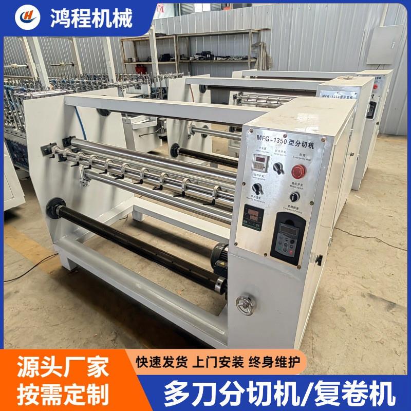 无纺布木纹纸分条机 牛皮纸PVC膜分切机 高速分切皮革复卷机