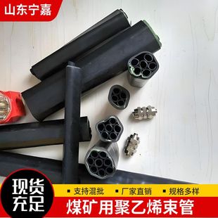 PE-ZKW/8×3煤矿用聚乙烯束管PE-ZKW/8×4煤矿用聚乙烯束管