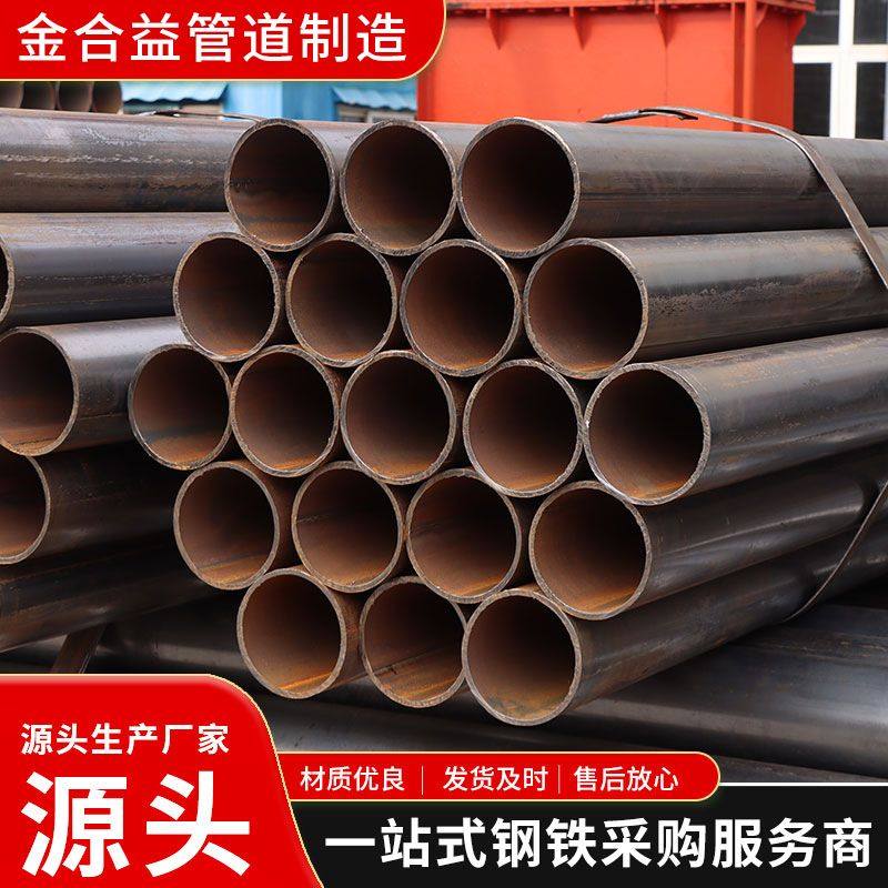 定制建筑工程焊接铁管直缝焊管建筑脚手架钢管Q235B大口径焊接管,金属材料及制品,钢管,淘宝优惠券,粉丝福利购,淘宝优惠卷