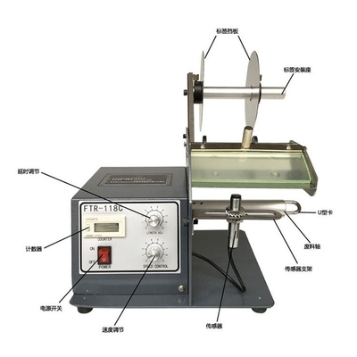 FTC-218C 118C Auto label dispenser 双头标签条码剥离机