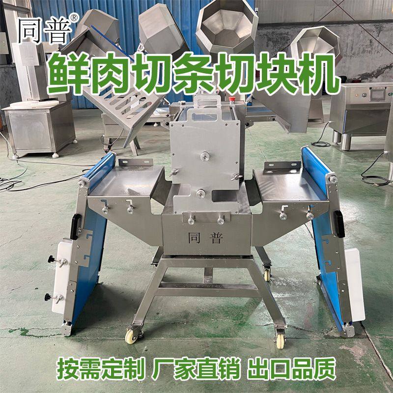 定制腊肉切条机 猪肉自动分条机器 肉类开条机 小酥肉切条设备,清洗/食品/商业设备,肉制品加工设备,淘宝优惠券,粉丝福利购,淘宝优惠卷