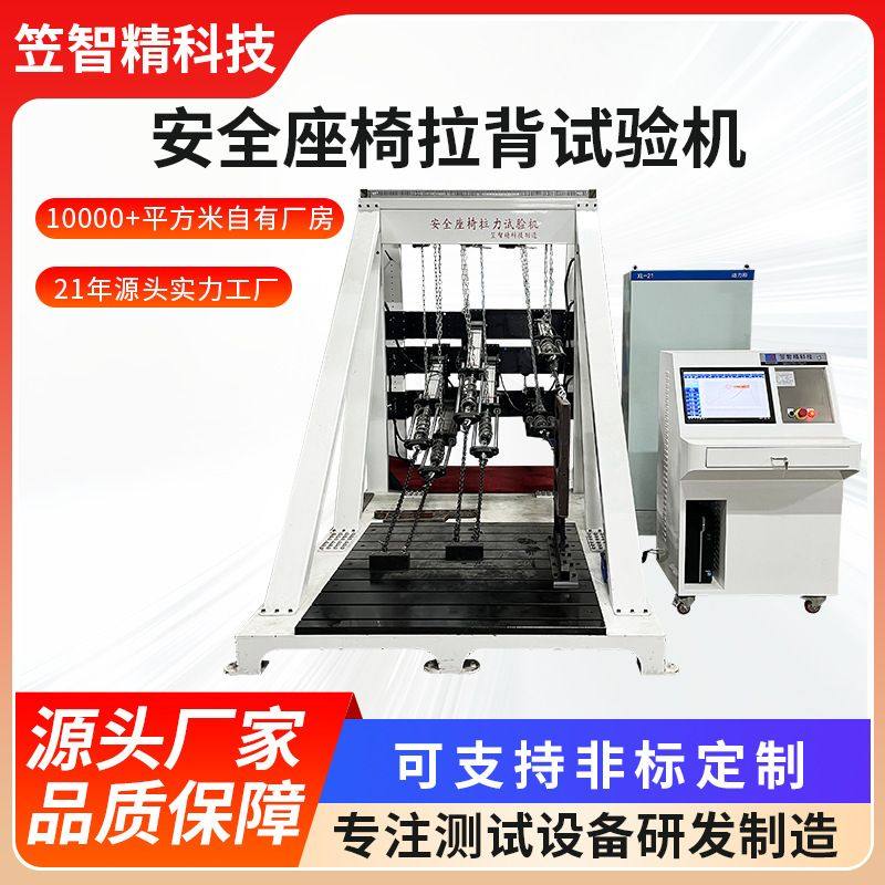 车载安全座椅拉背试验机婴儿椅拉力疲劳测试机椅背耐久冲击测试,机械设备,试验机,淘宝优惠券,粉丝福利购,淘宝优惠卷