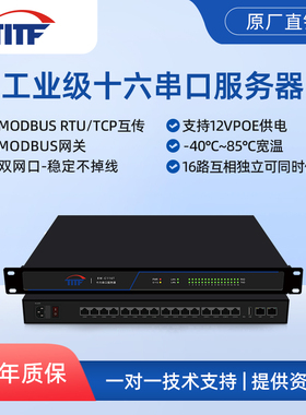 工业级串口服务器POE供电机架式485转网口485转以太网模块Modbus网关