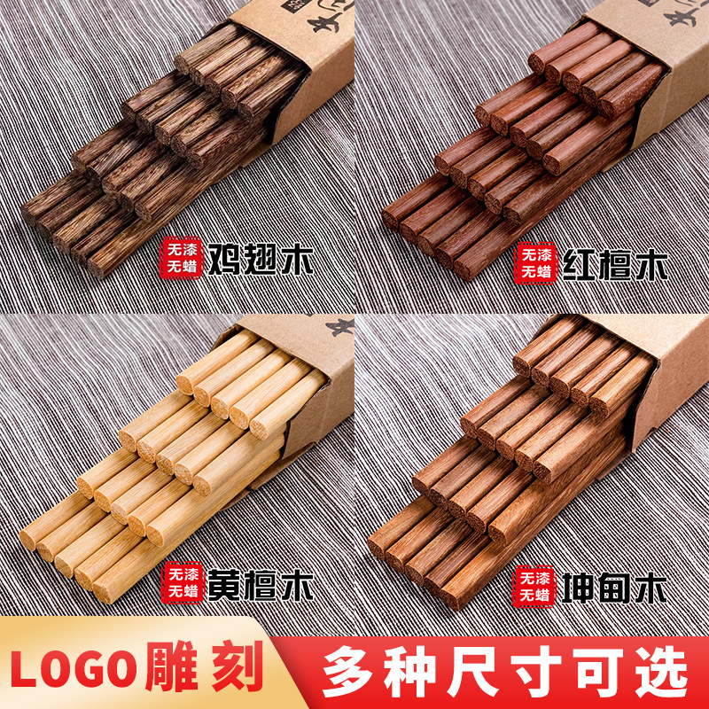 鸡翅实木红檀木筷子套装无漆无蜡