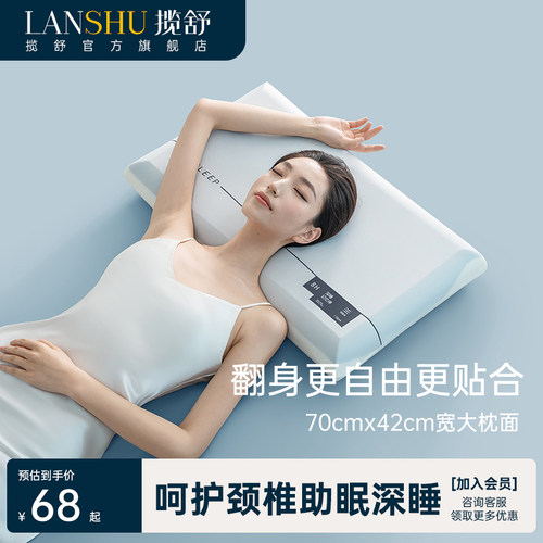 第二代星球深睡枕2Pro护颈椎助睡眠记忆棉枕头朵亚酒店同款枕头