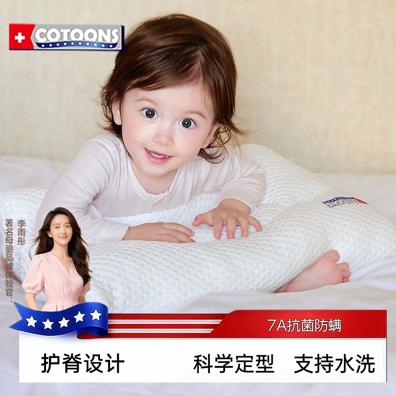 A类儿童枕头专用1-3-6岁以上婴儿分区护脊枕透气宝宝枕头四季通用