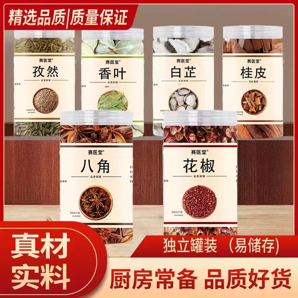 八角桂皮香叶大料香料调料6罐