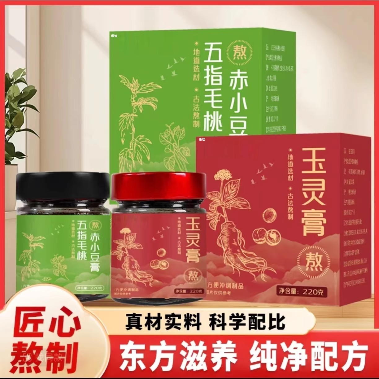 西洋参玉灵膏玉灵蒸桂圆龙眼肉五指毛桃赤小豆膏古法熬制