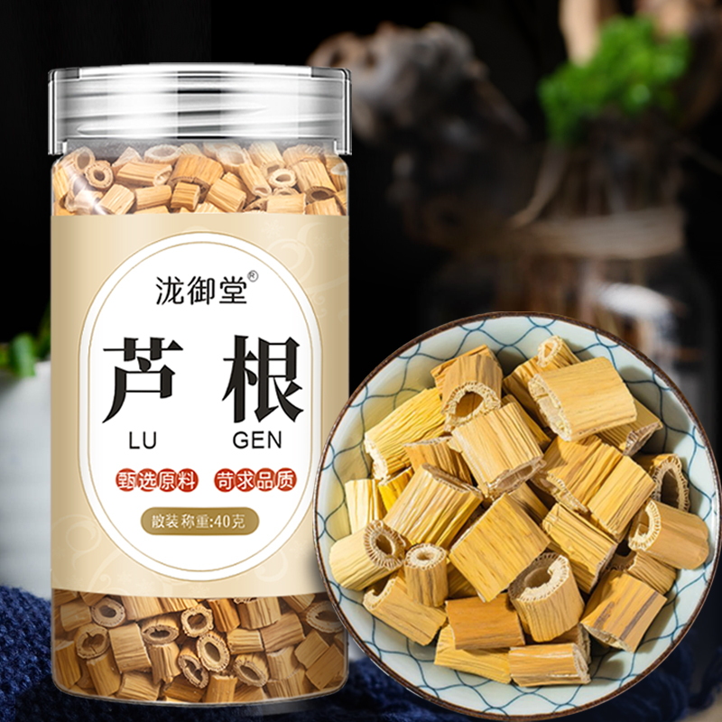 芦根40克正品干芦根茶