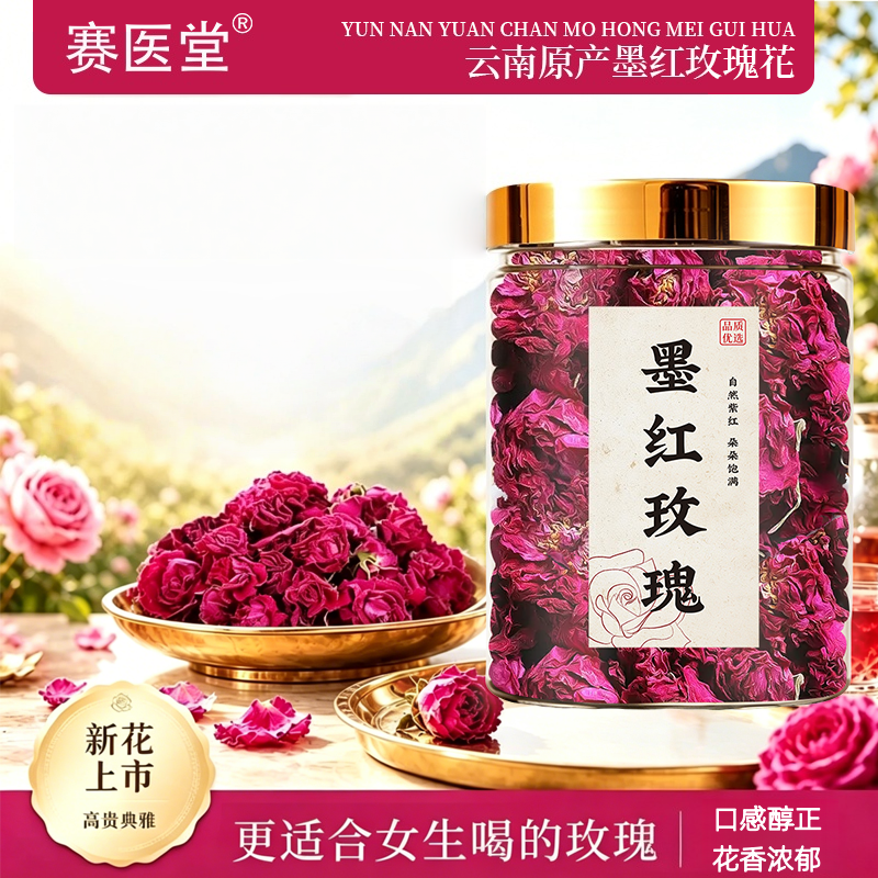 云南墨红玫瑰整颗大朵玫瑰花新花冠茶送礼玫瑰花茶官方旗舰店GHH