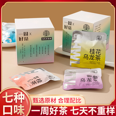 一周好茶蜜桃乌龙茶茉莉花茶七日冷泡热泡茶