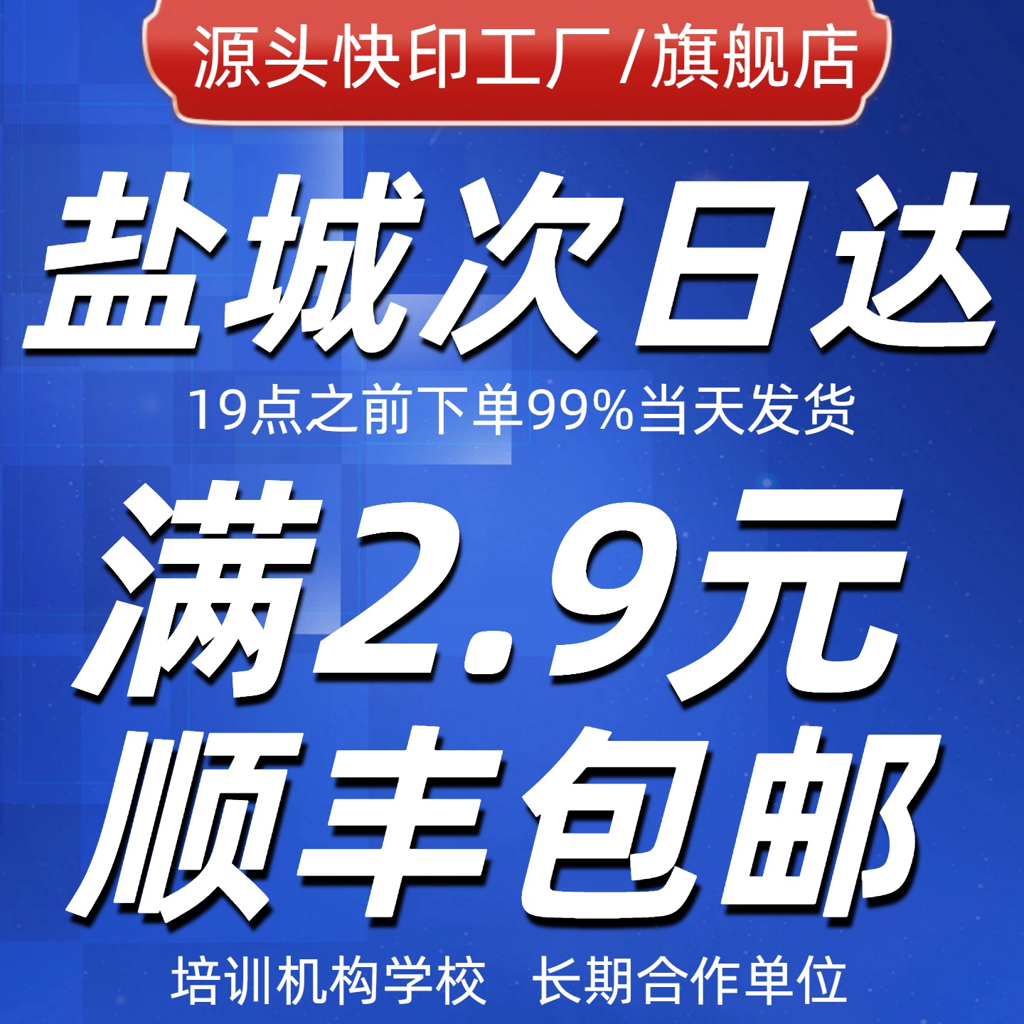 打印资料网上打印店彩色讲义印刷书籍装订成书复印a4文件彩打盐城
