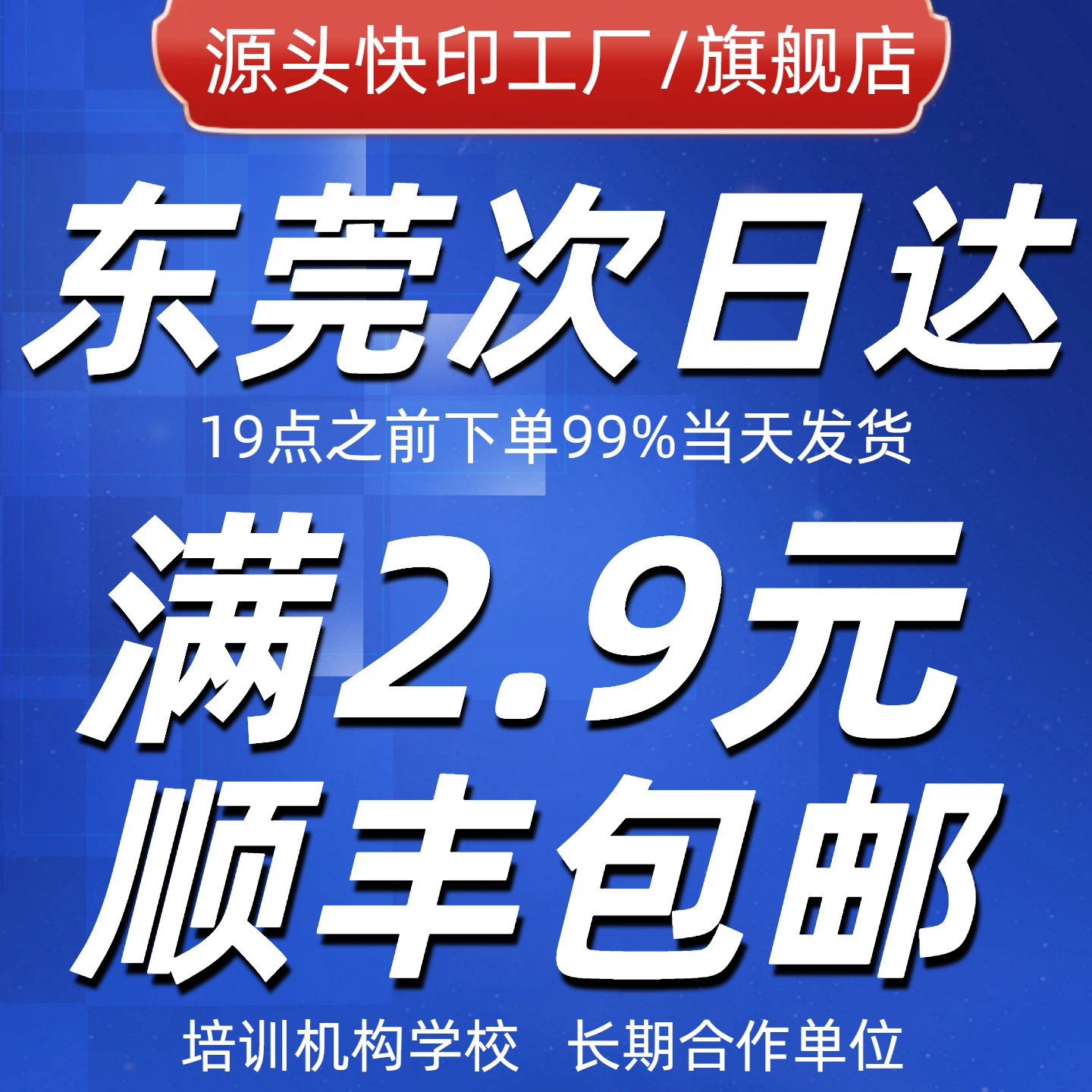 打印资料网上打印讲义习题装订成册印刷书籍彩色打印服务复印东莞