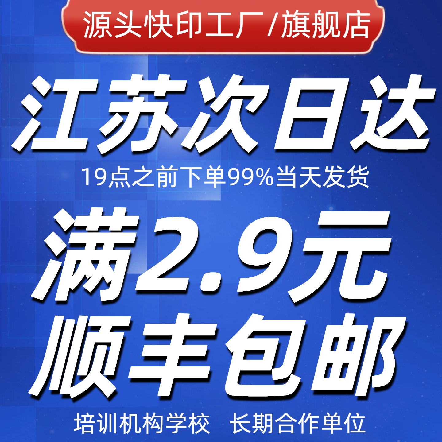 打印资料网上打印复印A4书本彩印画册制作A3印刷书籍装订成册江苏