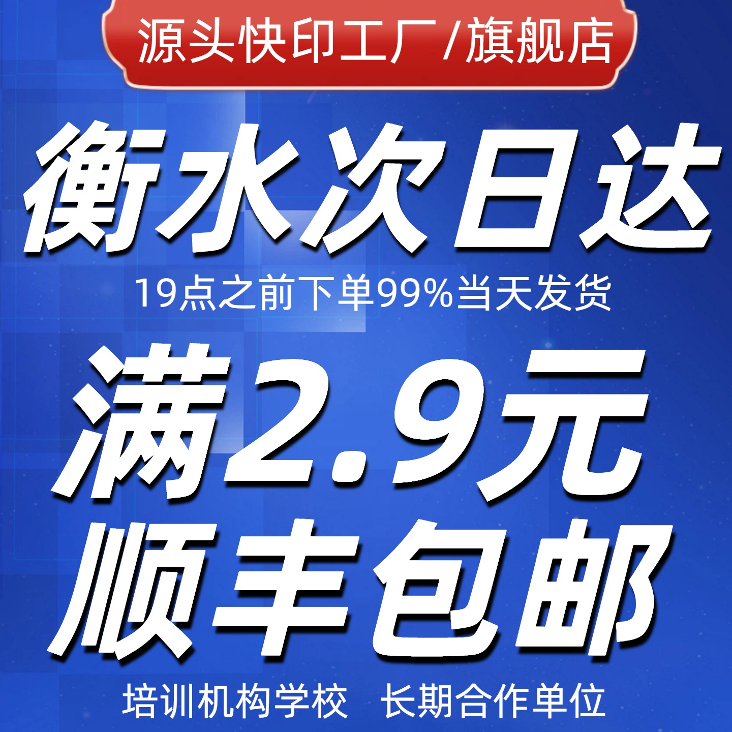 衡水打印资料网上打印试卷印刷书籍图文彩印胶装文件a4复印纸打印