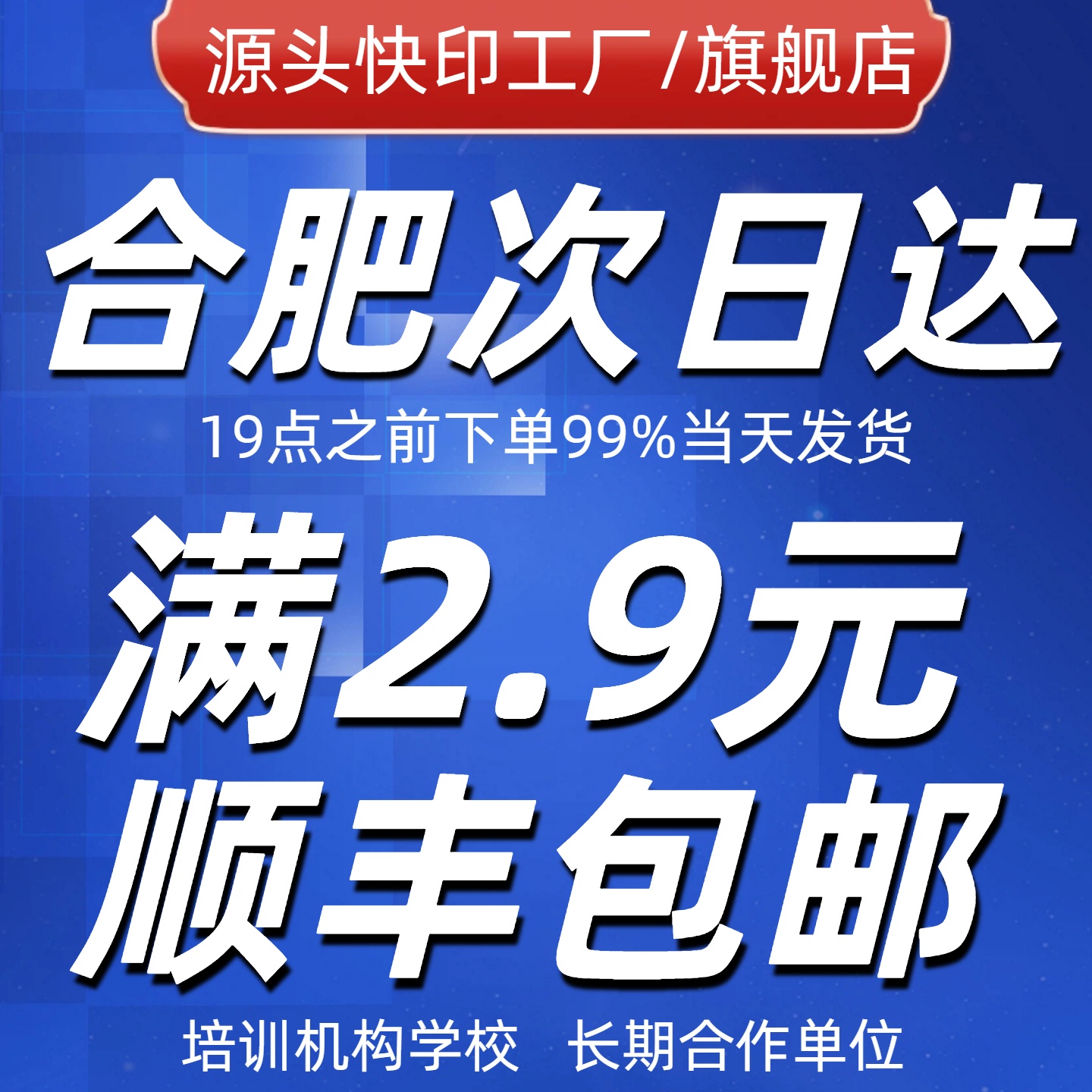 打印资料网上打印试卷快印书本印刷书籍装订彩印复习资料复印合肥