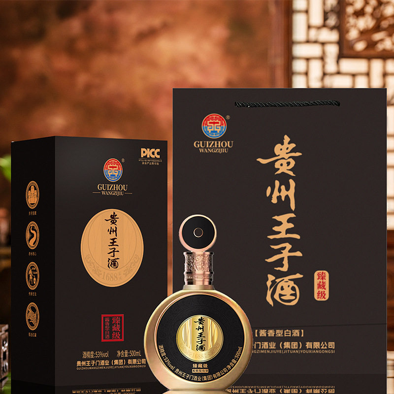 贵州王子酒喜宴婚宴用酒送礼酱香型粮食配制酒53度酒水整箱六瓶