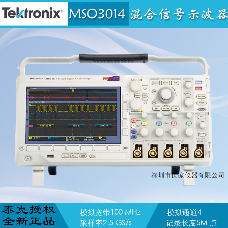 全新包邮Tektronix泰克混合信号示波器MSO3014\3034\3054高精度
