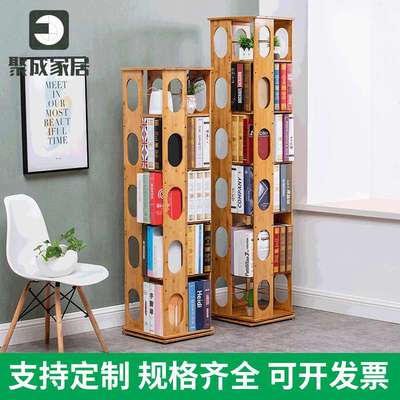 楠竹旋转书架360度学生办公现代简易书架创意书柜置物架书架落地