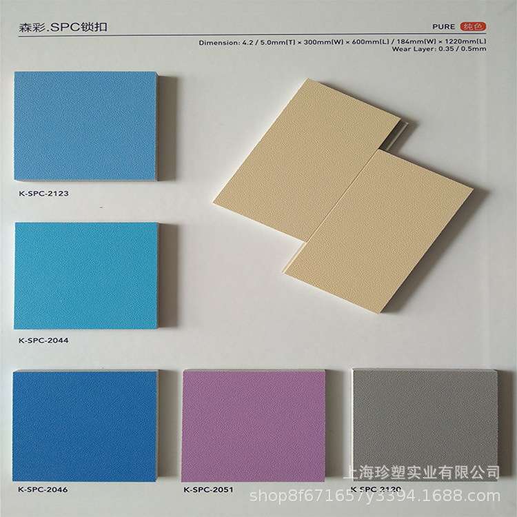 新品卡曼大巨龙森彩SPC锁扣纯色地板 卡扣式石塑免胶塑料石晶塑胶