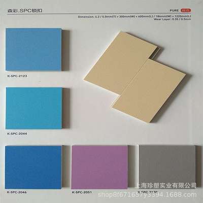 新品卡曼大巨龙森彩SPC锁扣纯色地板 卡扣式石塑免胶塑料石晶塑胶