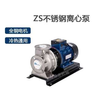 11.0工业蒸馏系统耐高温热水循环增压泵 200 不锈钢单级泵ZS65