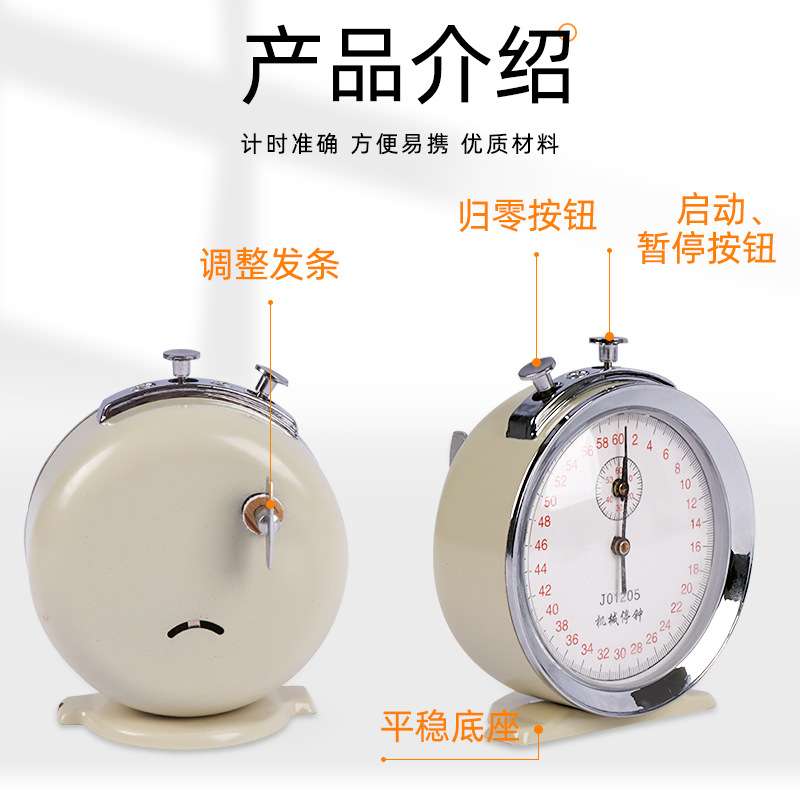 机械停钟 停表60s 0.2s 物理体育实验器材力学计时器60秒30S 0.1S