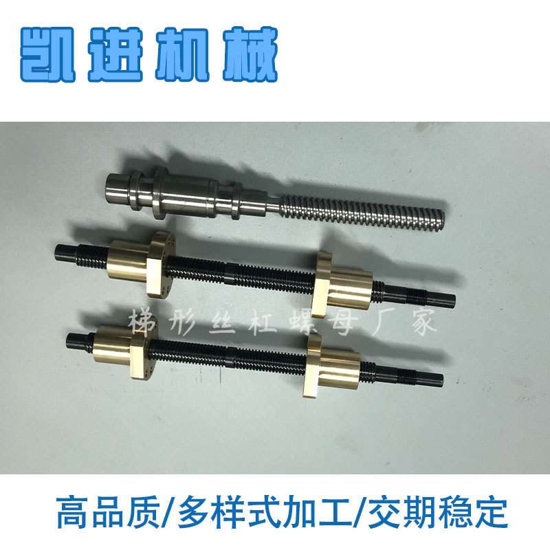 T型螺母 梯形丝杠厂家40cr左右旋现车丝杆铜螺母T型丝杠异型T丝杠