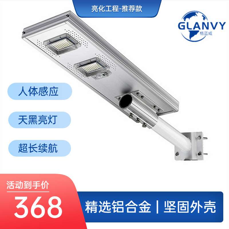 【 】太阳能路灯人体感应 高亮IP66防水户外庭院灯天黑自动亮
