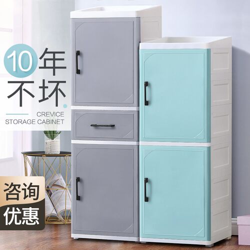 25/35CM夹缝收纳柜塑料床头柜开门抽屉K式卫生间储物柜多层整理柜