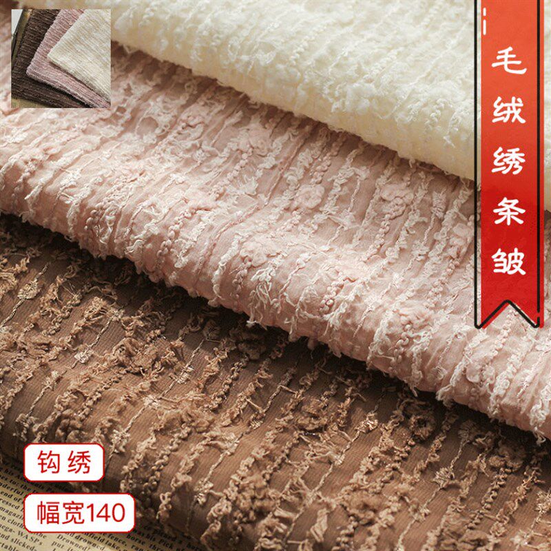 新款雪纺压皱绣花面料毛绒钩绣条纹乱皱布料麻花绣女装时尚秋款布