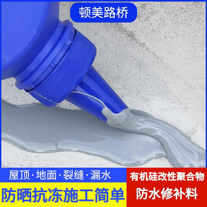 房顶屋顶裂缝修补专用防水Q止漏双层保护