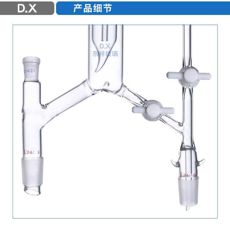 5221精馏头柱直形蛇形分u馏头精馏塔装置具活芯式实验室玻璃仪器