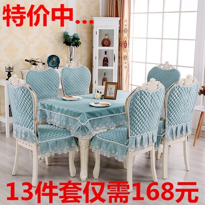 欧式餐椅套e桌布椅子垫家用餐桌椅套四季椅子套装简约款椅子垫椅