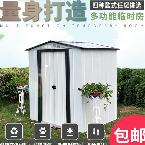 简易工具房花园别墅储物房户外小房子可I移动铁皮房组装屋活动板
