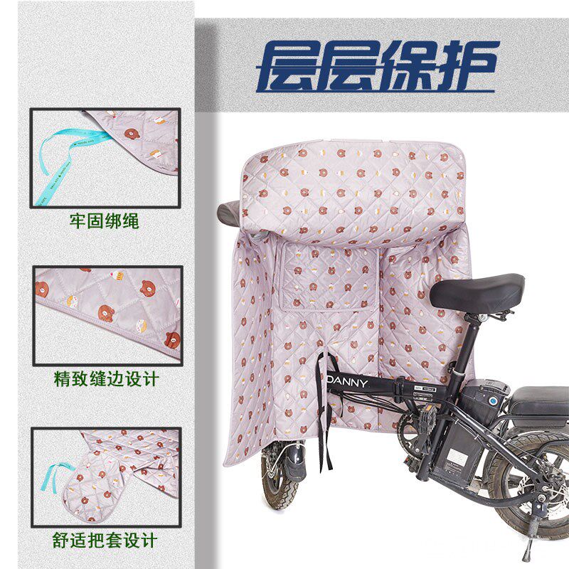 电动折叠车d挡风被防风代驾车防风罩自行车开叉防雨防水电单车小