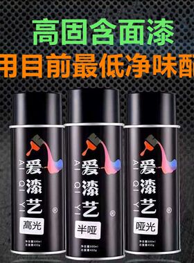 哑光自喷漆手摇喷漆大q容量家具木门地板改色翻新高固含面漆木器