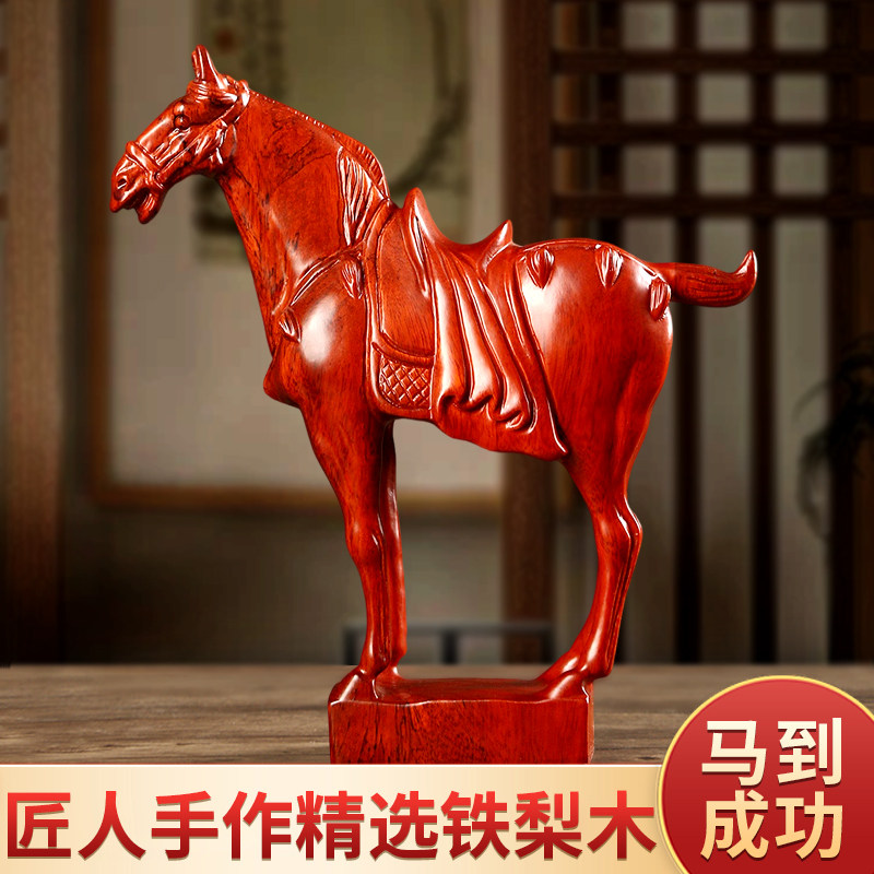 铁梨木木雕马摆件工艺品马到成功实木马客厅装饰品十二生肖马