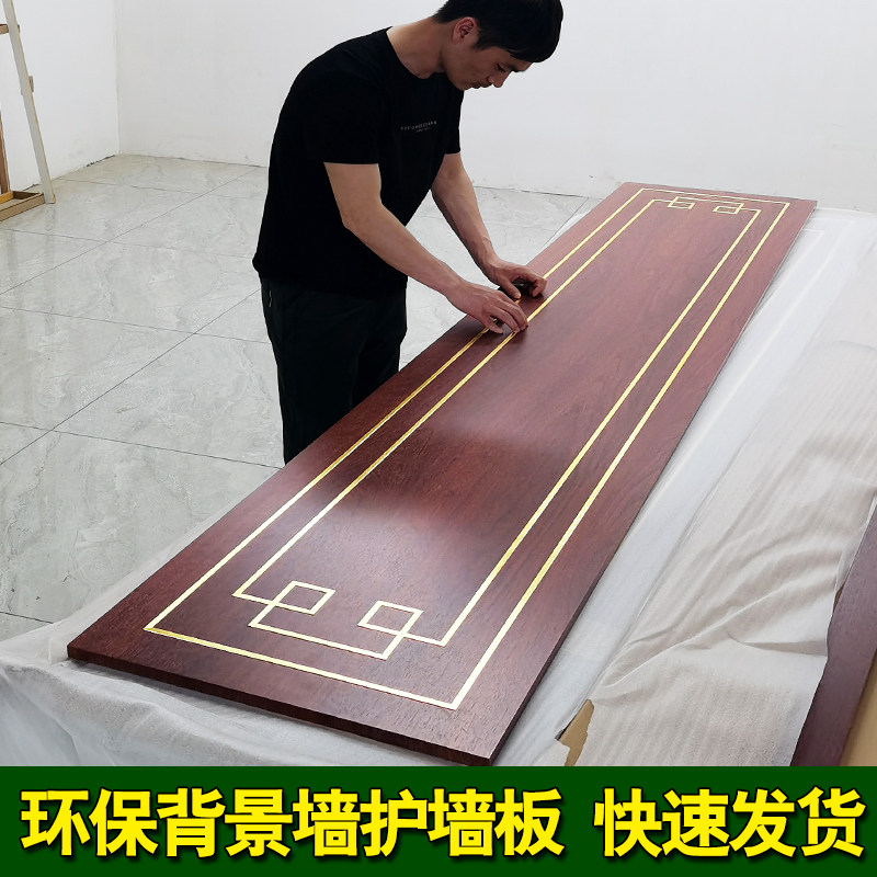 新中式电视背景墙护墙板边框客厅沙发集成墙板镶嵌金属线条装饰板
