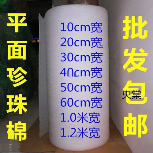 平面珍珠棉波纹泡沫棉弹性防震膜F填充棉打包防震棉卷材防护垫