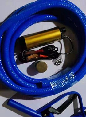 抽油泵柴油12V24V2t20V抽水泵电动油抽子潜水泵抽油神器手动